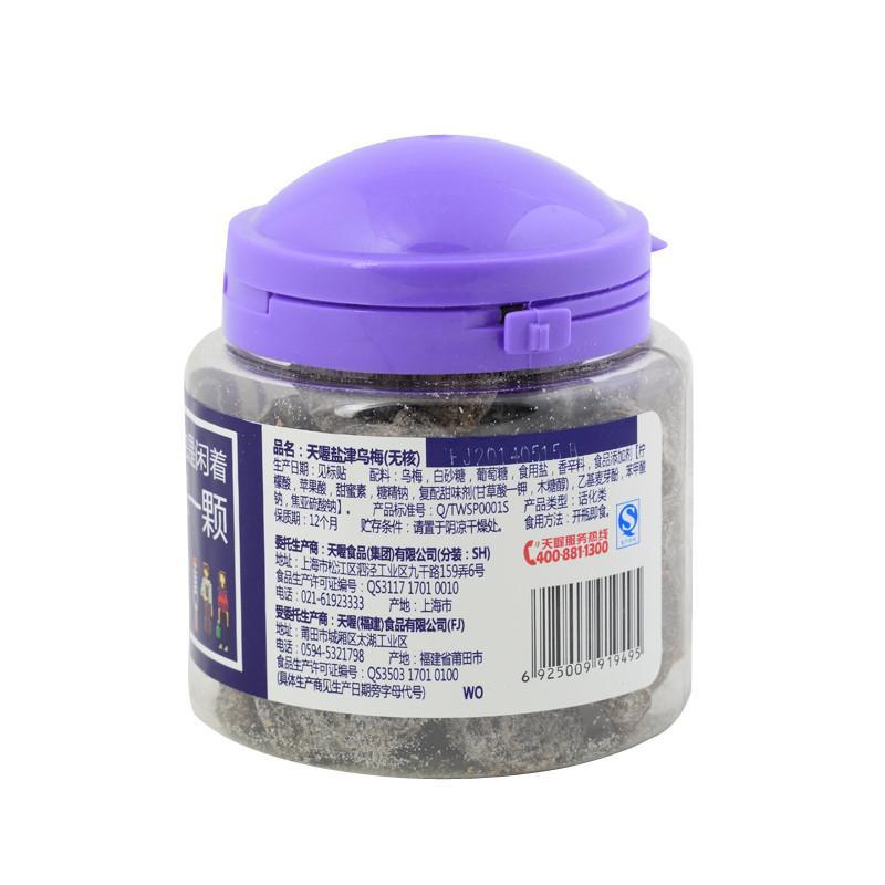 天喔主意 盐津乌梅 80g