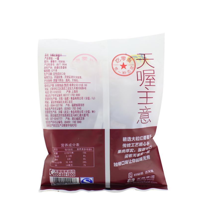 天喔主意 红葡萄干 95/袋