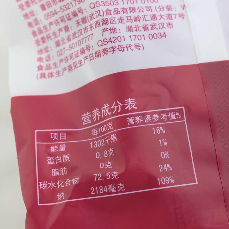 天喔主意 盐津半话李 60g