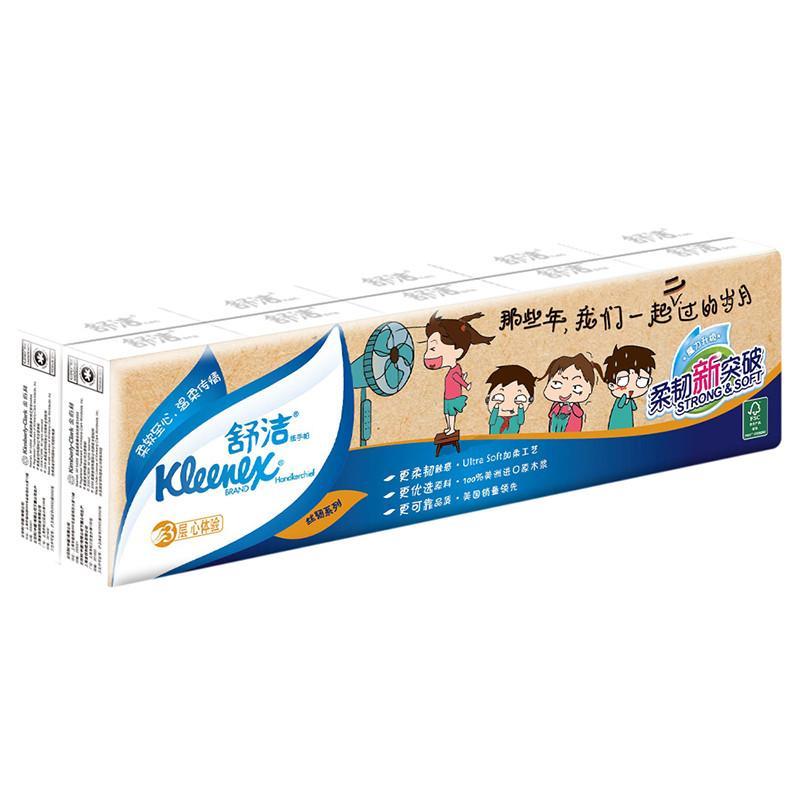 [苏宁易购超市]Kleenex舒洁 那些年 手帕纸 3层 10包装