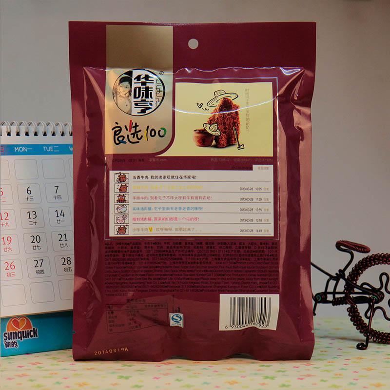 华味亨 沙爹味牛肉 95g
