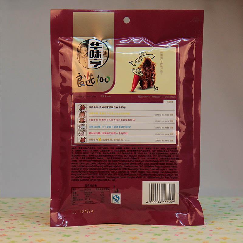华味亨 香辣味牛肉 95g