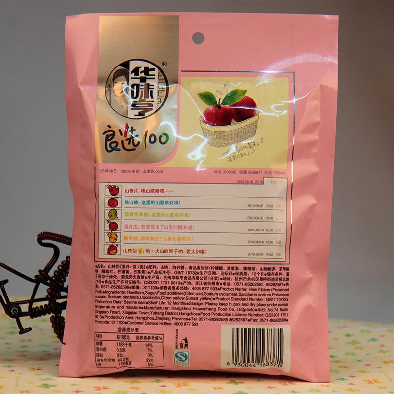 华味亨 山楂怡 150g