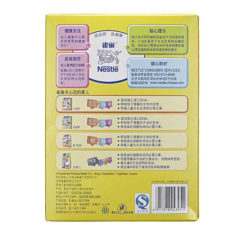 雀巢 Nespray 幼儿奶粉 400g (1-3岁)