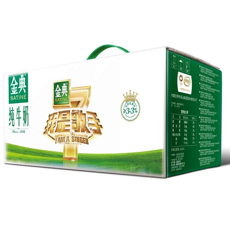 【中粮我买网】伊利金典纯牛奶250ml*12/箱 新老包装随机发货