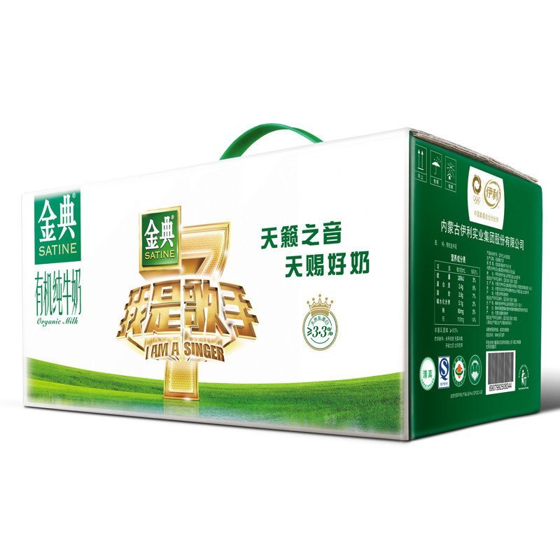 【中粮我买网】伊利 金典有机牛奶250ml*12(箱) 新老包装随机发