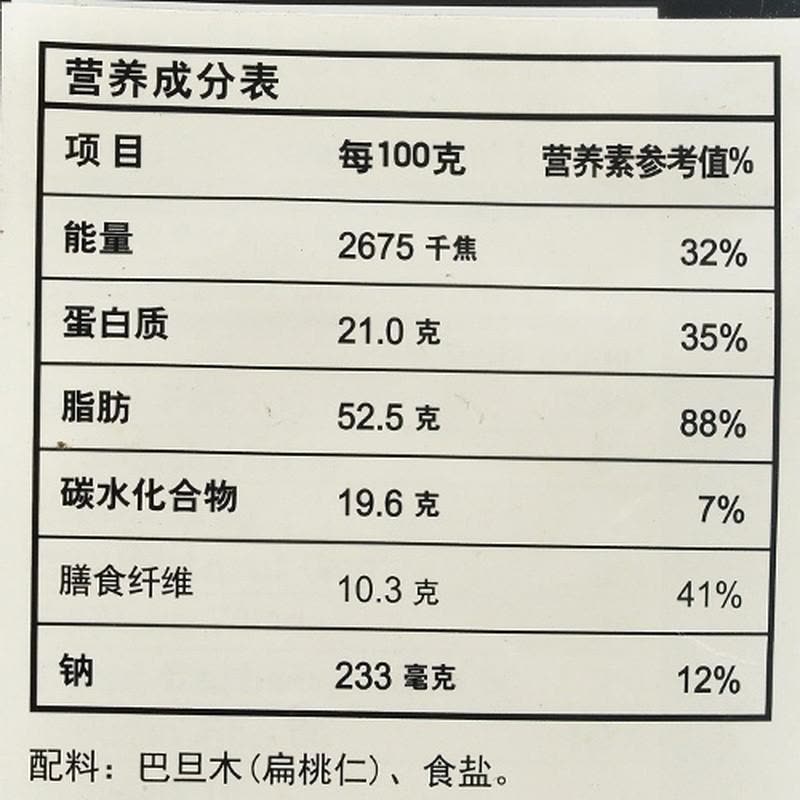 中粮我买网 Wonderful万多福美国加州进口巴旦木（扁桃仁）经典盐焗味318g（美国进口 袋）图片