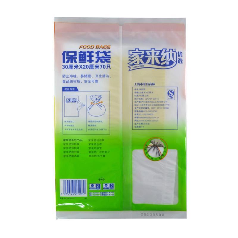 家乐福抽取式保鲜袋30CM*20CM*70只 CFF3020-2