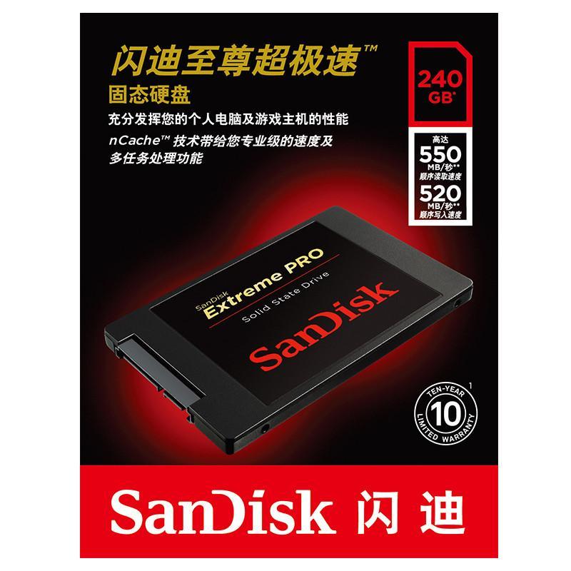 闪迪(SanDisk)至尊超极速240G SSD固态硬盘SATA3(SDSSDXPS-240G-Z25)