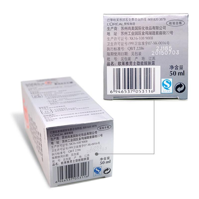 欧莱雅 男士劲能醒肤露50ml 铁甲限量版