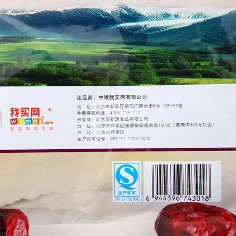 中粮我买网 时怡 中粮优选雪域玉枣四星(袋装450g)
