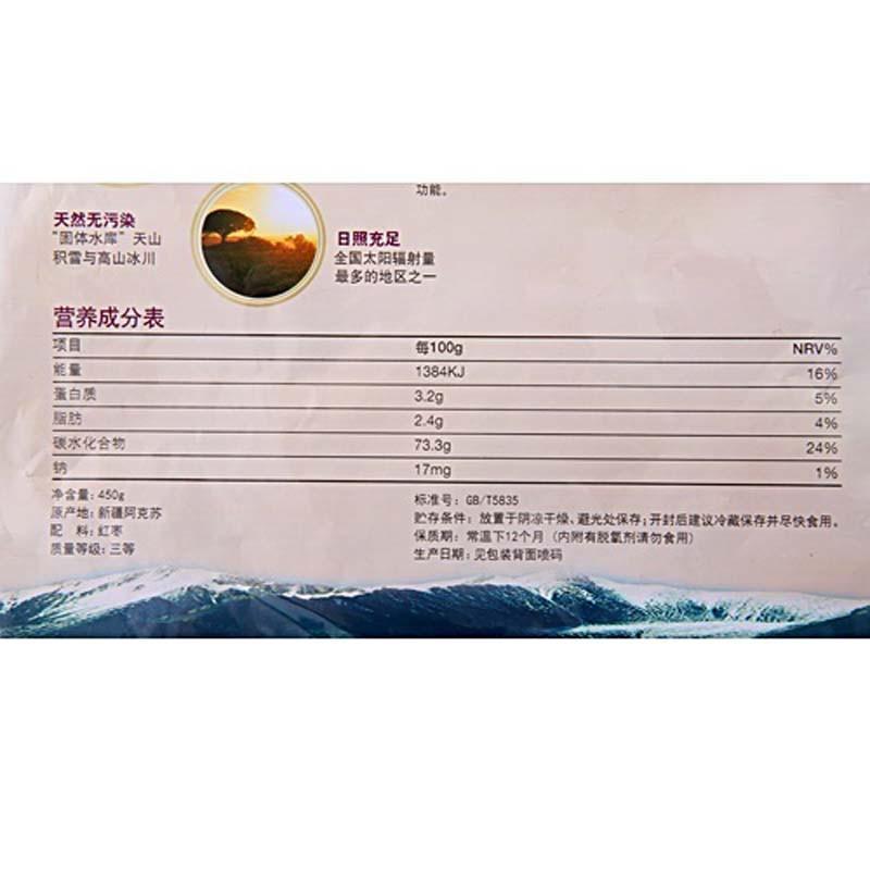 中粮我买网 时怡 中粮优选雪域玉枣四星(袋装450g)