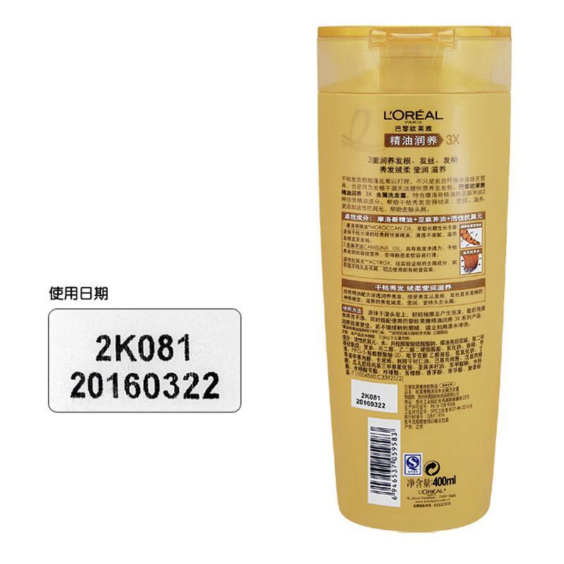欧莱雅 精油润养顺滑洗发露400ml