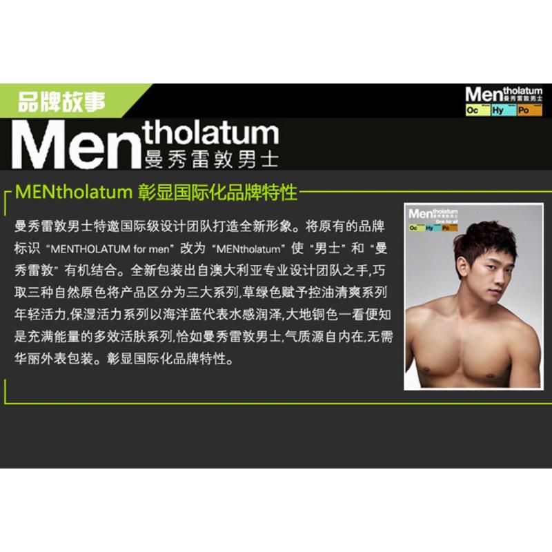 曼秀男士能量醒肤露 50ml