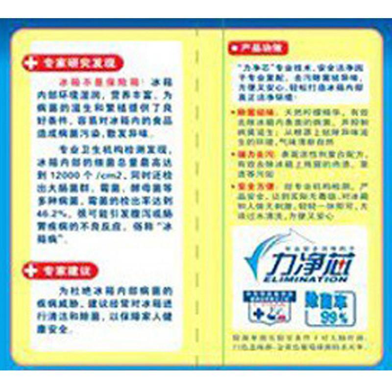 家安厨房家电一抹净赠品装(8片装)