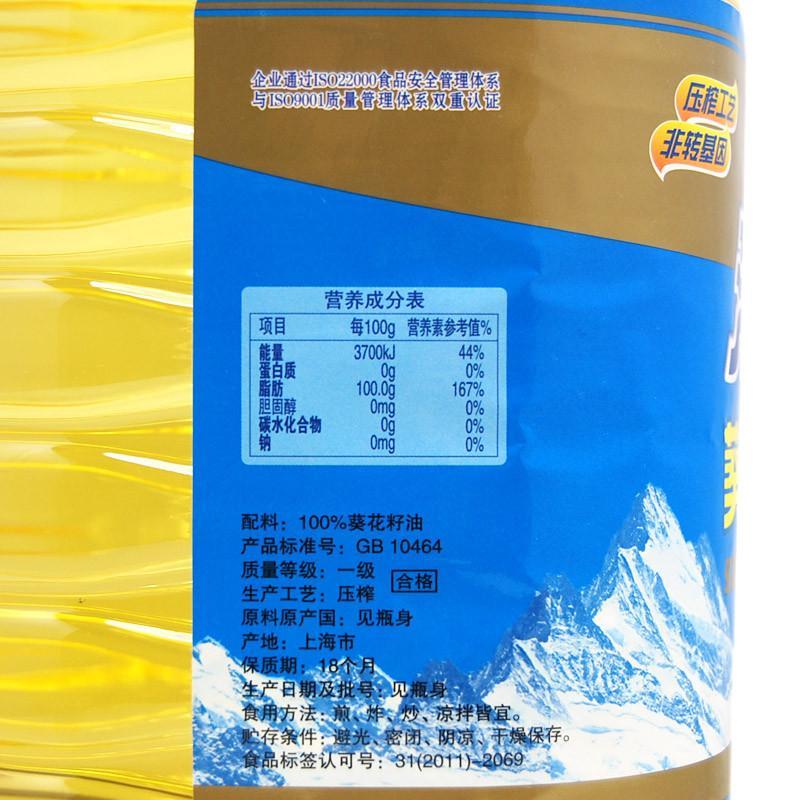 海狮葵花籽油5l