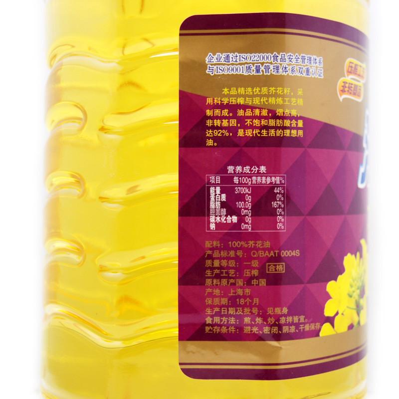 海狮 芥花油5L(另送芥花油400ml)