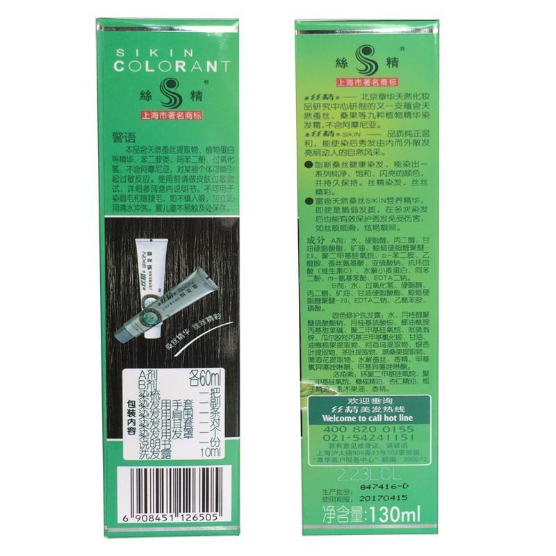 章华 丝精 焗发霜 染发霜 染发膏 染发剂 男女士染发 130ml 栗子棕色