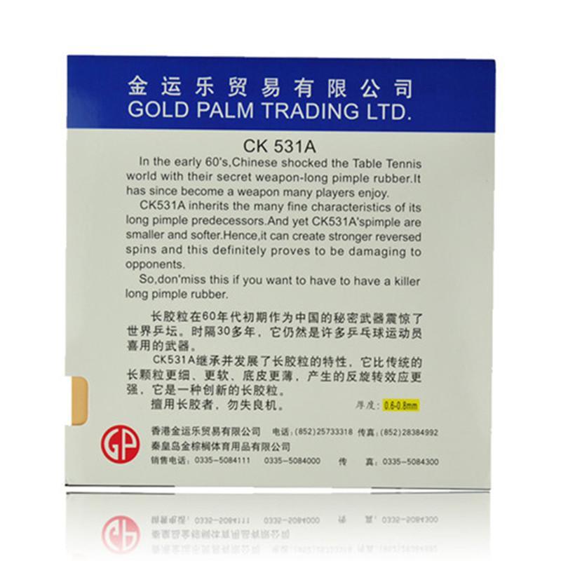 PALIO拍里奥 CK531A 长胶 反旋转型 乒乓球胶皮 长胶套胶