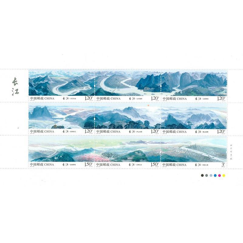 2014-20《长江》特种邮票 小版票