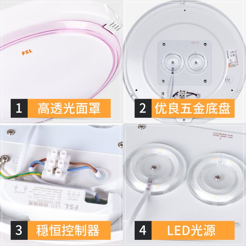 FSL佛山照明 LED吸顶灯简约现代15M214W/18W阳台过道玄关厨房餐厅圆形亚克力灯图片