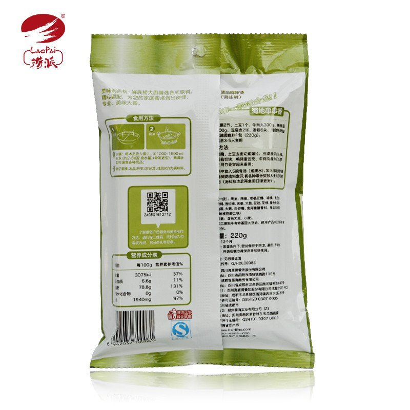 捞派 海底捞麻辣烫调味料220克
