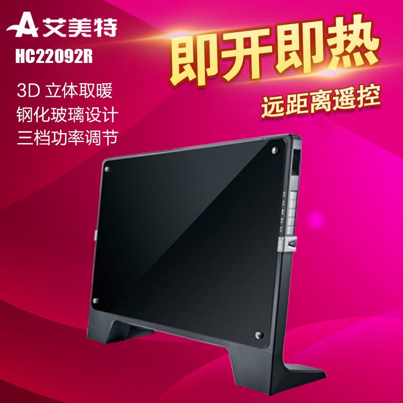 艾美特(Airmate)1欧式快热炉HC22092R 家用电暖器图片