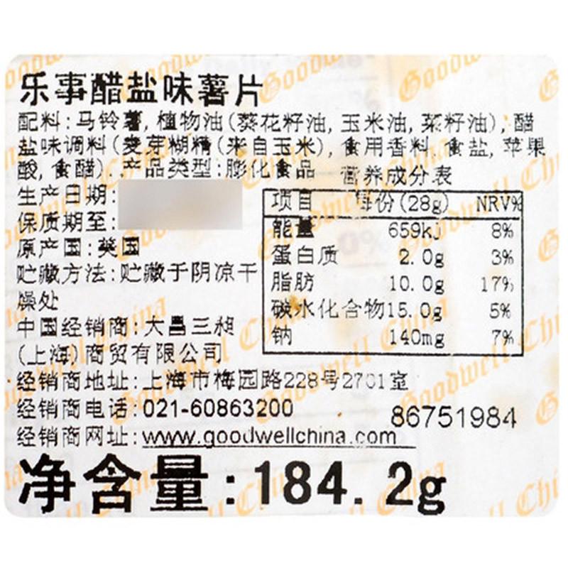 美国进口乐事薯片醋盐口味184.2g 进口零食 膨化食品