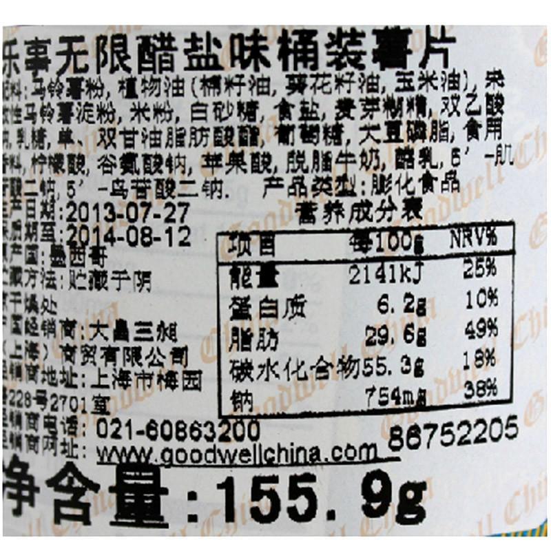 墨西哥进口 乐事无限醋盐味桶装薯片155.9g 进口零食