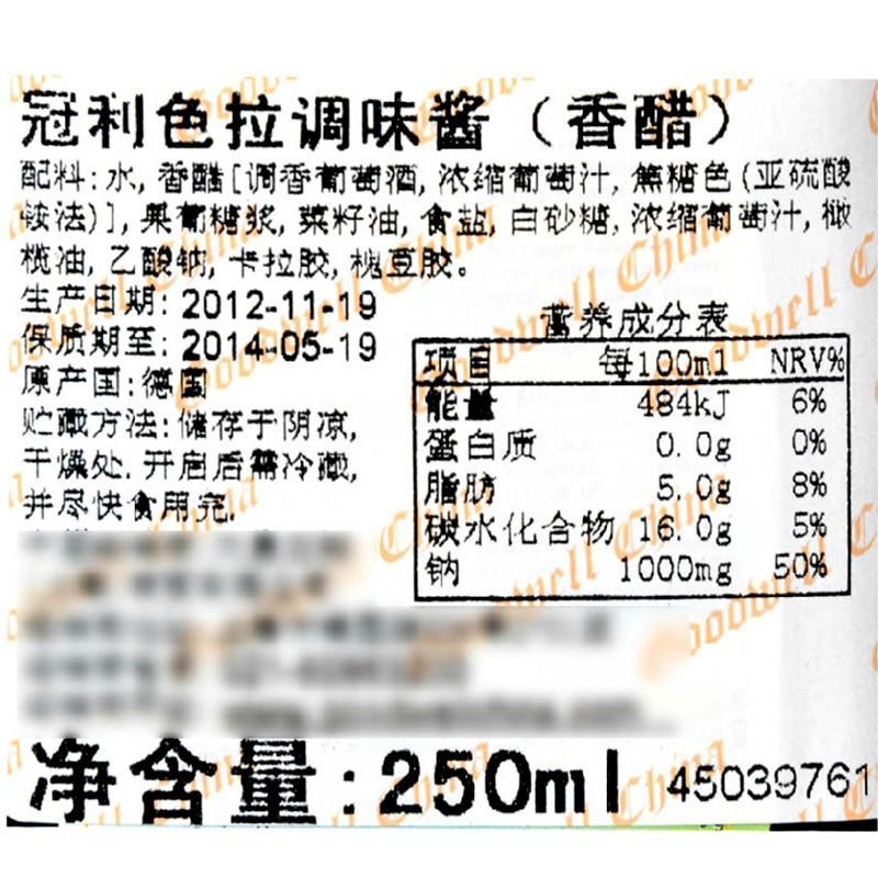 冠利(KUHNE)色拉调味酱(香醋)