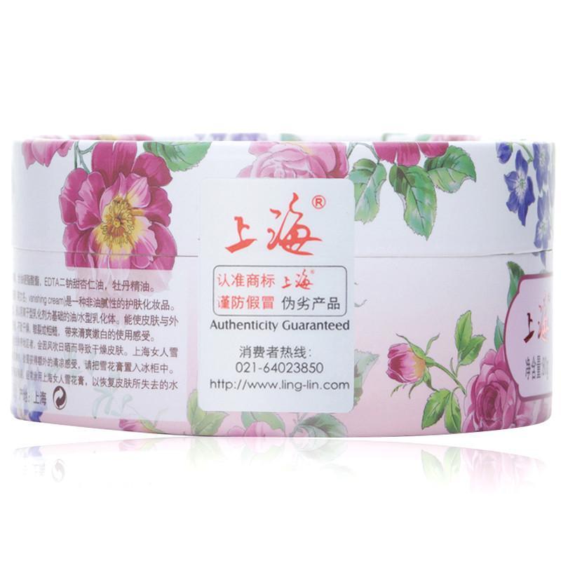 女人牡丹精油雪肤营养雪花膏 牡丹味 80g