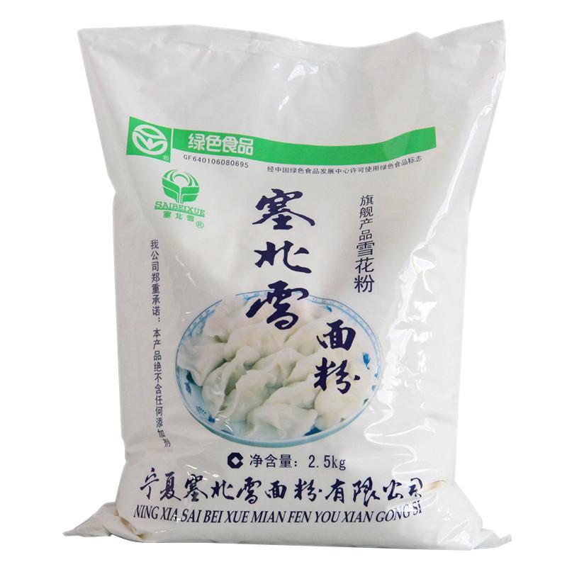 塞北雪面粉2.5KG