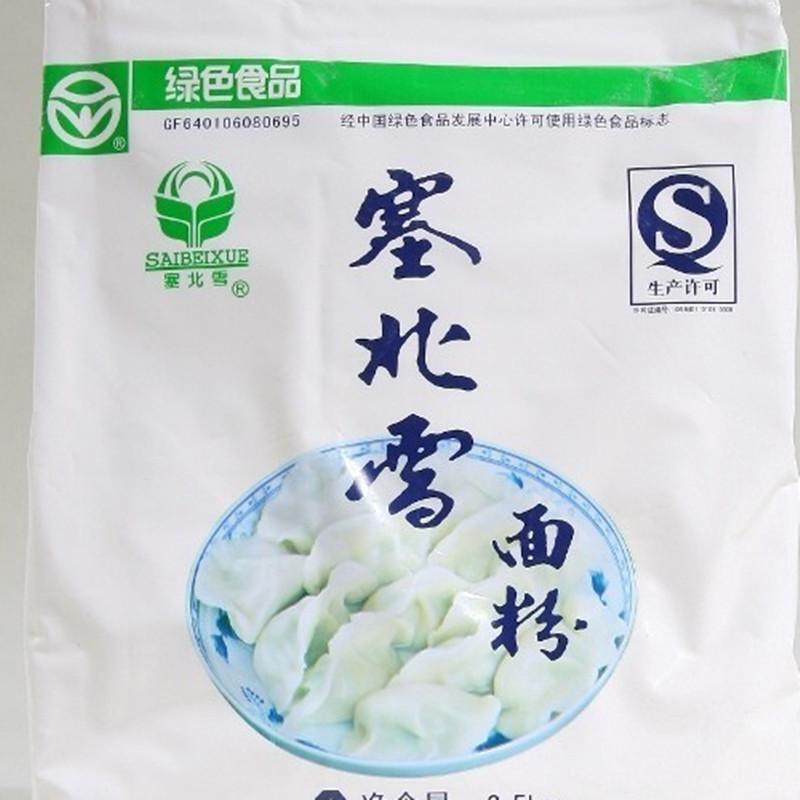 塞北雪面粉2.5KG