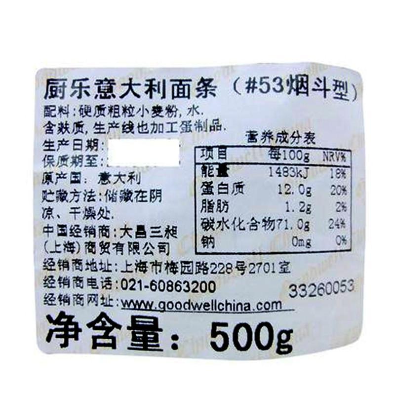 厨乐意大利面条(#53烟斗型)500g