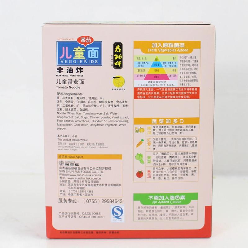寿桃牌番茄儿童面