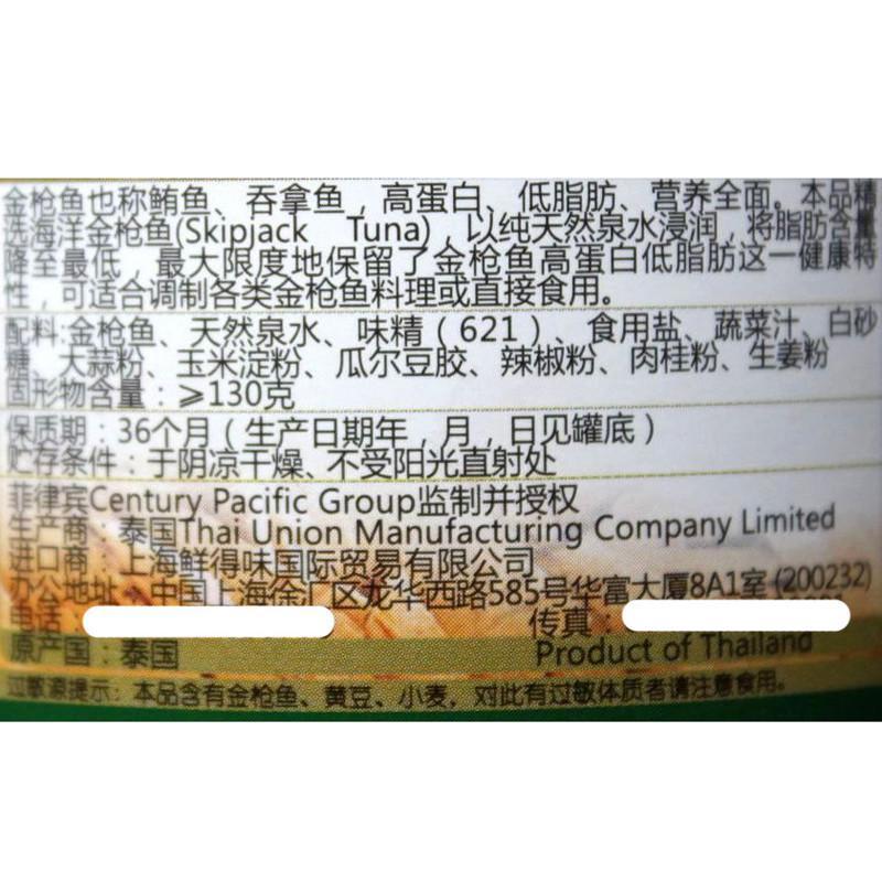 鲜得味180g天然水吞拿金枪鱼