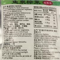 鱼泉70g美辣味榨菜