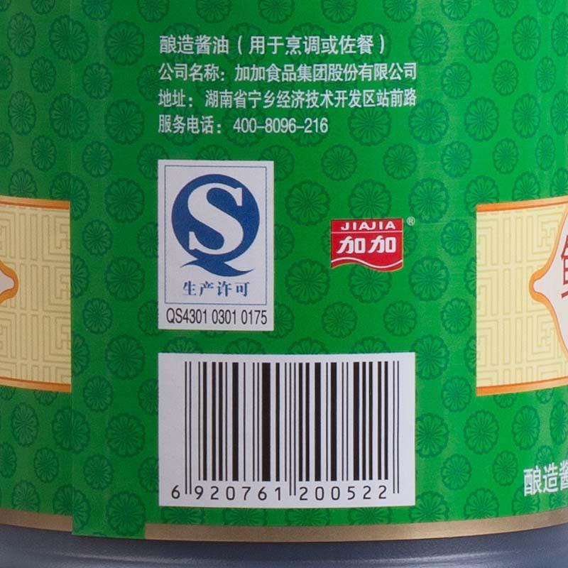 加加 鲜味鲜生抽 800ml