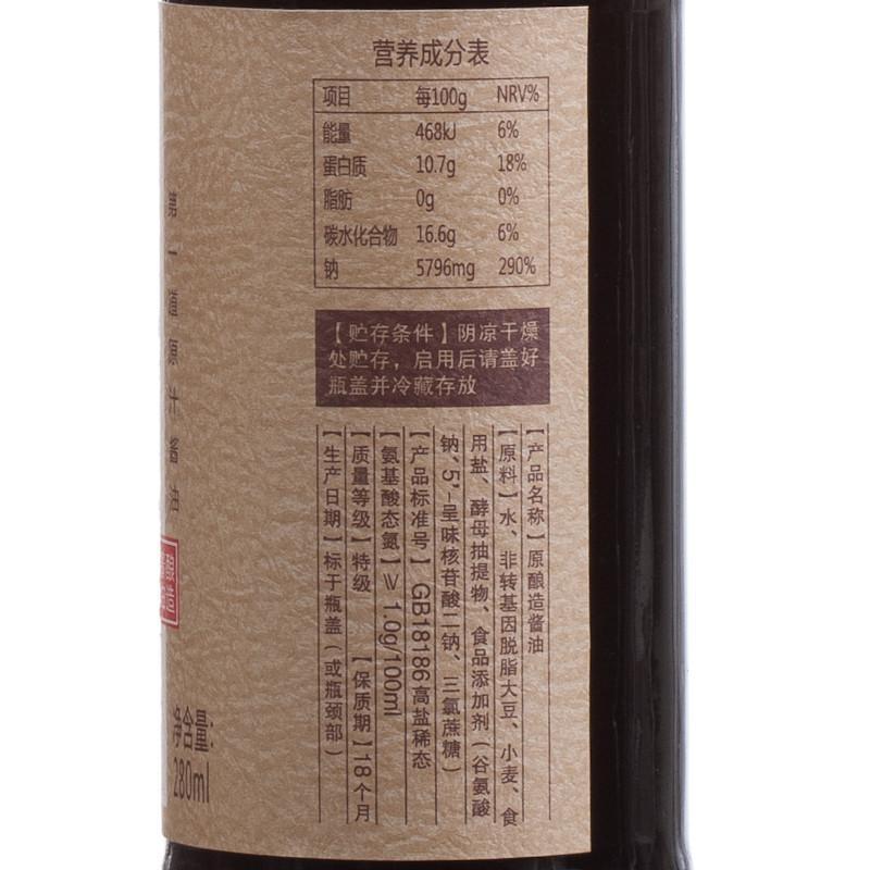 加加原酿造特级酱油 280ml