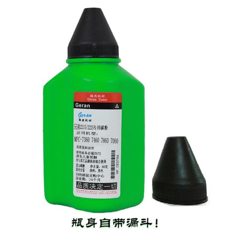 格然兄弟TN2215/2225碳粉适用HL2240 2250 2220 2230 2242 2270 2280打印机墨粉图片