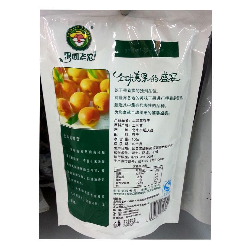 150g果园老农土耳其杏干