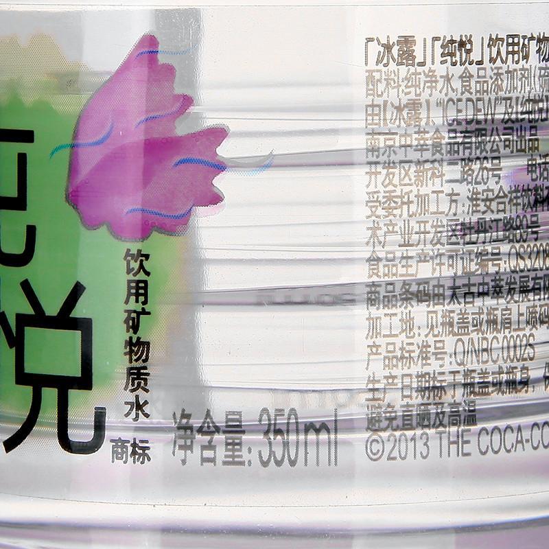 纯悦饮用矿物质水350ML