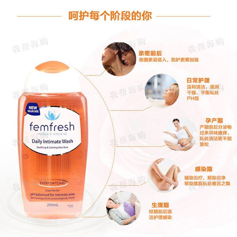 女性每日护理液250ml*2瓶 FEMFRESH 温和不刺激 私处洗液 清爽止痒[海外购 澳洲直邮]图片