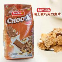 瑞士麦巧克力麦片500g