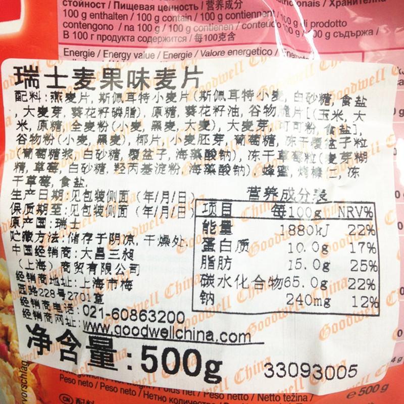 瑞士麦果味麦片500g