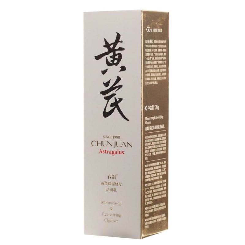 春娟黄芪保湿修复洁面乳 120g图片