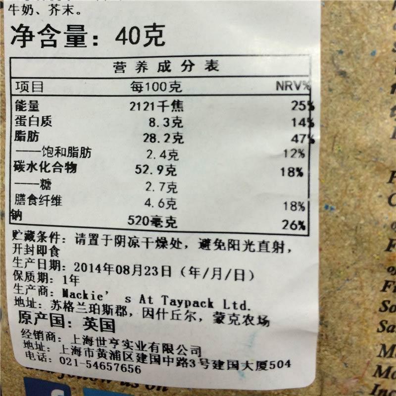 英国进口 哈得斯MACKIE’S 薯片-黑胡椒羊杂味 40g/袋高清大图