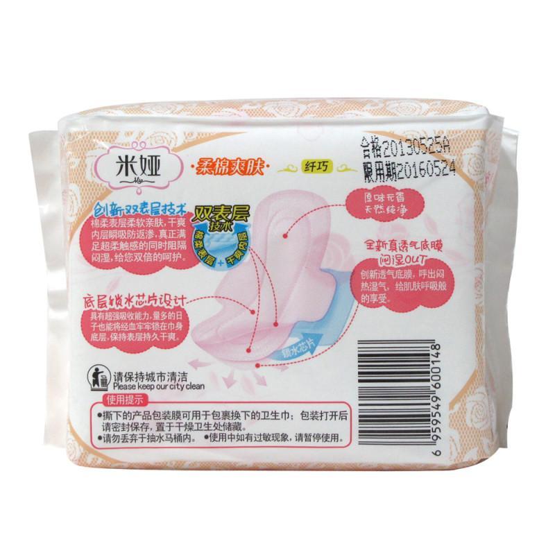 米娅240纤巧日用卫生巾10片