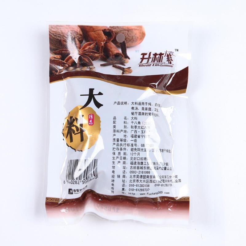 升林 大料 50g