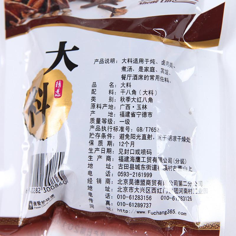 升林 大料 50g